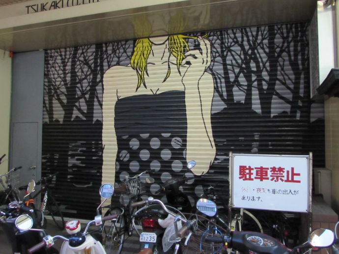 I don't think the wife would like me to paint our garage door like this, as cool as I find it. (Kyoto)